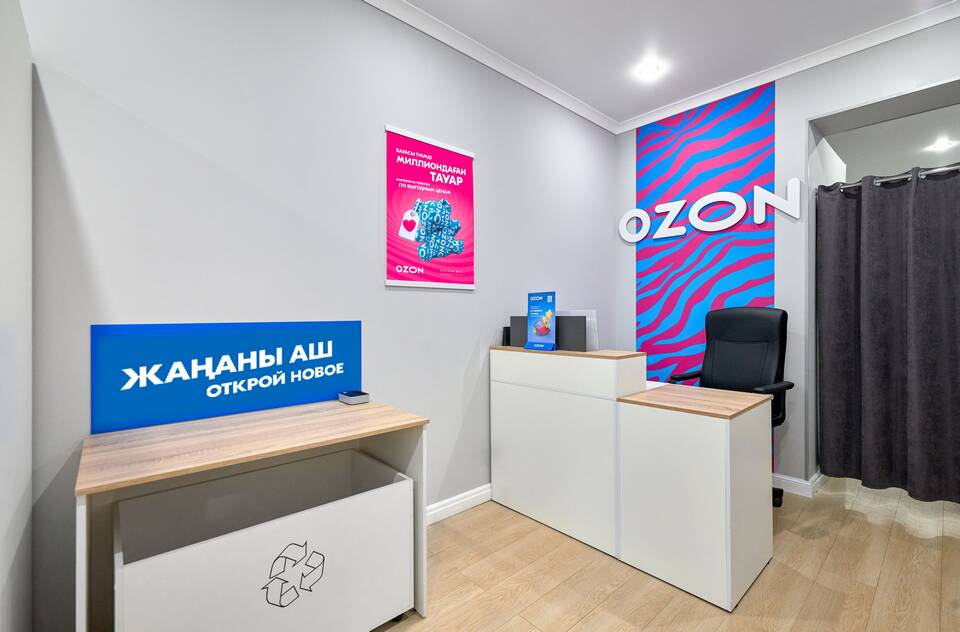 Когда приезжает Ozon в пункт выдачи: расписание