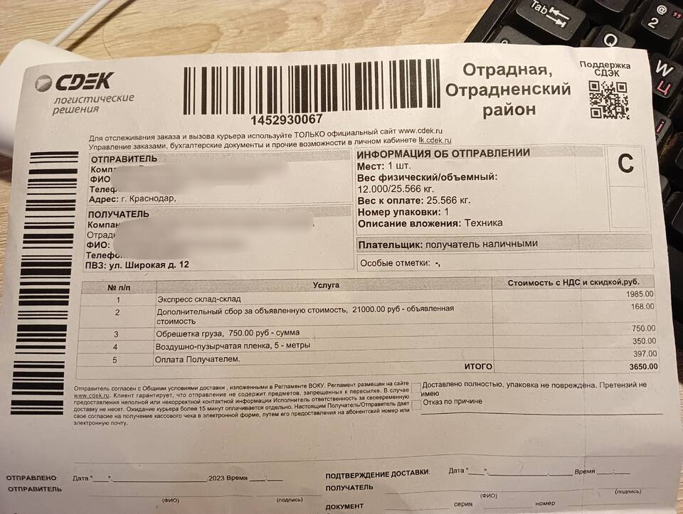 Магистральная экспресс-доставка СДЭК: что это