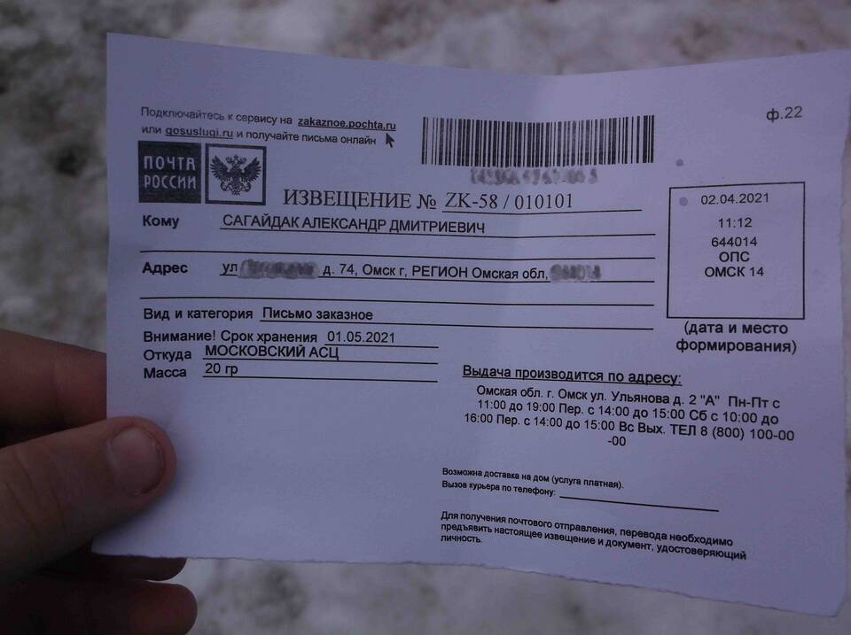 Письма из Московского АСЦ: что приходит