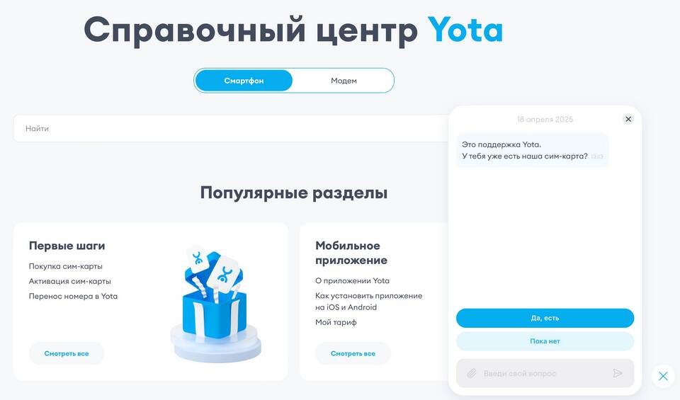 Yota: какой это оператор связи