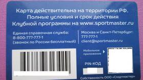 1000 бонусов в Спортмастере - сколько это рублей? в Эксперт