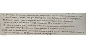 Чему равна сумма бесконечной геометрической прогрессии в Эксперт
