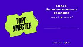 Что делать, если вас оскорбил продавец в Эксперт