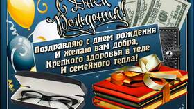 Что пожелать человеку, уходящему на пенсию в Эксперт