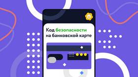 Что такое CVV на карте ПСБ в Эксперт