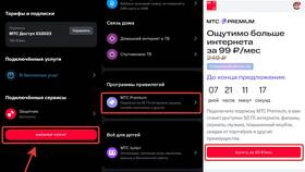 Что такое подписка МТС Premium в Эксперт