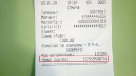 Что такое RRN на чеке Сбербанка в Эксперт