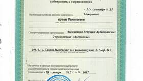 Что такое выписка из реестра в Эксперт