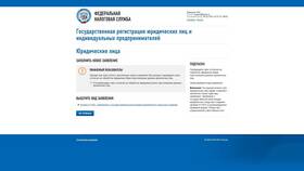 Что является моментом создания юридического лица в Эксперт