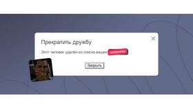 Что значит черный список банка: объяснение и последствия в Эксперт