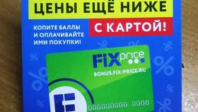Как активировать карту Fix Price через мобильное приложение в Эксперт
