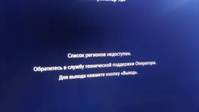 Как исправить проблему 