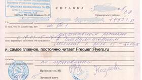 Как изменить дату вылета билета Аэрофлота в Эксперт