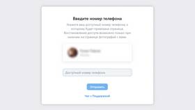 Как изменить пароль ВКонтакте с телефона в Эксперт
