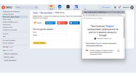 Как изменить почту в Яндекс Плюс в Эксперт