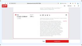 Как купить билет онлайн: пошаговая инструкция в Эксперт