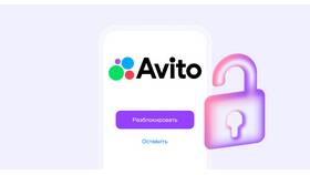 Как написать в поддержку Авито при блокировке аккаунта в Эксперт