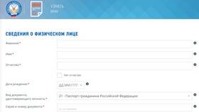 Как найти ИНН по паспорту через интернет в Эксперт