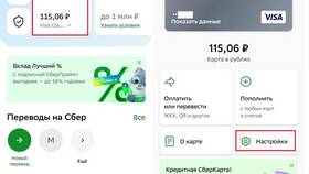 Как найти перевод в Сбербанке в Эксперт