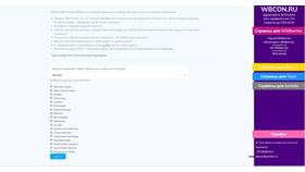 Как найти продавца на Wildberries по ИНН в Эксперт