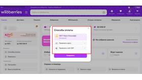 Как оформить рассрочку на Wildberries в Эксперт