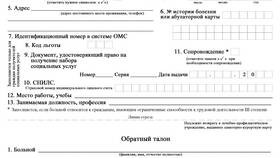 Как оформить санаторно-курортную карту в Эксперт
