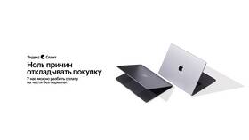 Как оформить улучшенный Сплит в Яндекс Маркете в Эксперт