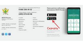 Как оплатить задолженность ФССП онлайн в Эксперт