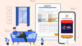 Как оплатить ЖКХ через смартфон в Эксперт