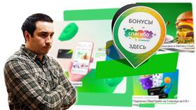 Как открыть программу лояльности СберСпасибо в Эксперт