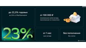 Как открыть вклад с лучшим процентом в Эксперт