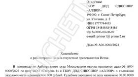 Как отправить документы в суд