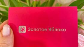 Как отправить подарок в Золотом Яблоке в Эксперт