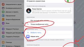 Как отправить сообщение боту в Telegram в Эксперт