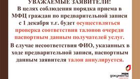 Как отследить документы по номеру в МФЦ в Эксперт