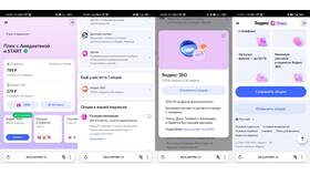 Как отвязать карту от автоплатежа Яндекс 360 в Эксперт