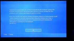 Как отвязать учетную запись PlayStation от устройств и сервисов в Эксперт