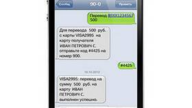 Как перевести деньги по номеру счета в Сбербанке в Эксперт
