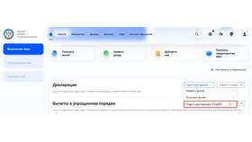 Как подать декларацию 3-НДФЛ в Эксперт