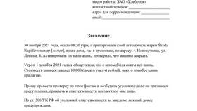 Как подать заявление через официальный сайт в Эксперт