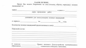 Как подать заявление на получение земельного участка в Эксперт