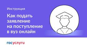 Как подать заявление на поступление в вуз в Эксперт