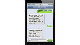 Как подключить SMS-платежи через короткий номер 900