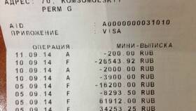 Как получить выписку из банка ВТБ онлайн в Эксперт