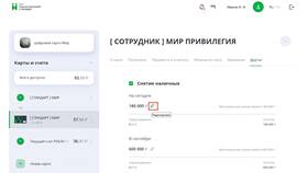 Как понять лимит по карте в Эксперт