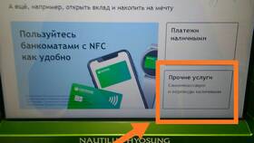Как пополнить счет через банкомат наличными в Эксперт