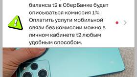 Как пополнить Теле2 без комиссии в Эксперт