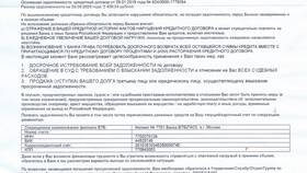 Как позвонить в ВТБ Банк бесплатно в Эксперт