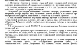 Как правильно оформить продажу имущества в Эксперт