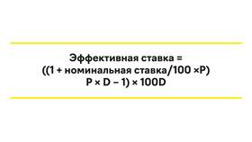 Как правильно рассчитать проценты по вкладу в Эксперт
